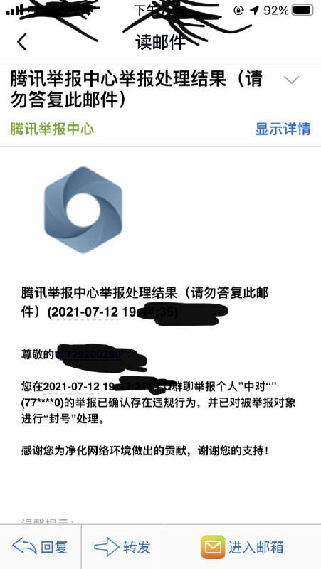 【匿名投稿】我发现了一个打小粉红脸的方法，先挑起政治议题，过程中你会被小粉红围殴，这时候你对说话的人全部举报，就算有人说话符合党的口味也会被封