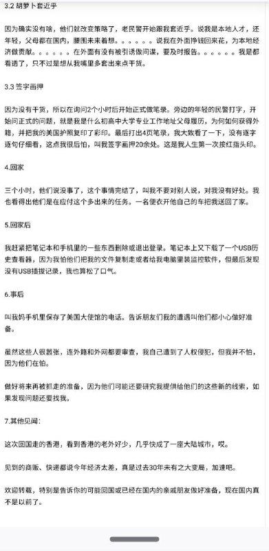 来自文学城，无法验证真伪By