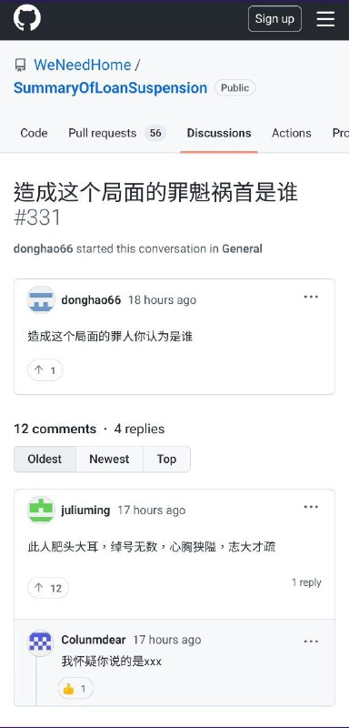 这个被爱国浏览器标记为诈骗页面的爱党维权项目的讨论区真有意思，欢迎围观