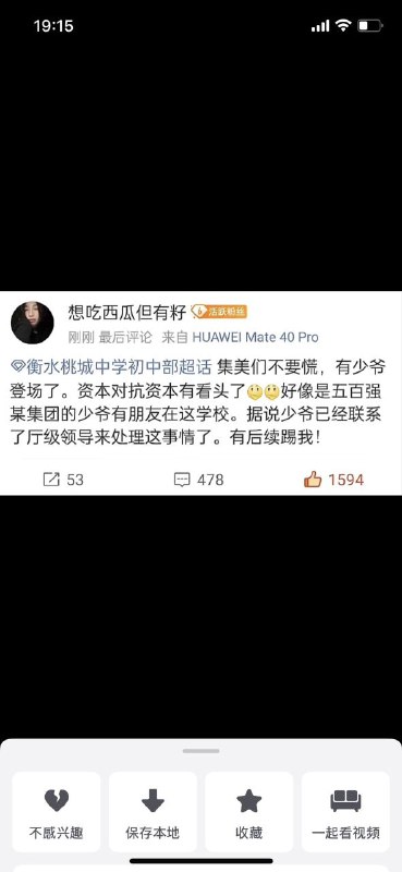 少爷，您要为我们做主啊！