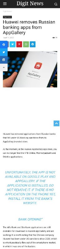 华为从应用商店中下架三家俄罗斯银行的APP莫斯科，4月11日