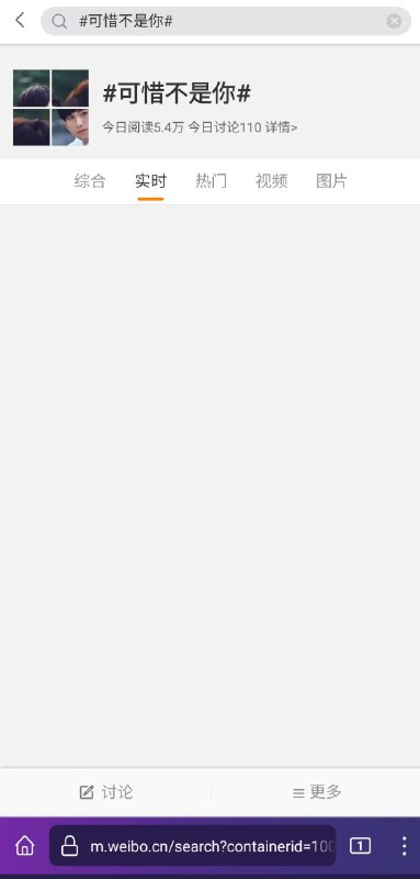 安倍被枪击，#可惜不是你# 词条立刻被封，这是为什么呢？By