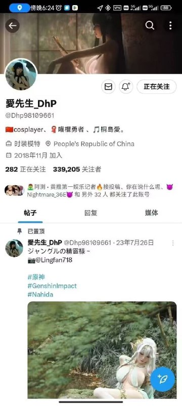 墙内小名气coser爱老师被男友分尸这下中国的爱老师成为日本的星野爱了💔By