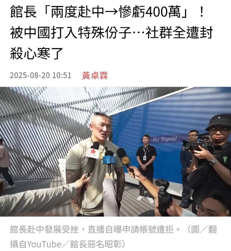 馆长陈支汉喜提墙国铁