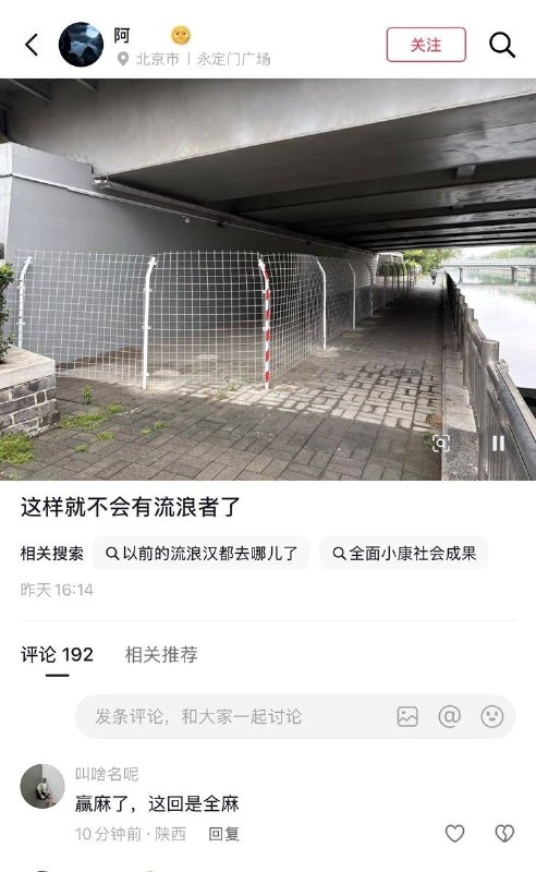 擋起來就看不到？北平橋洞成為市容防禦工事5月25日，淪陷區首都北平流出現場影像，揭露了永定河沿線的多處橋洞已被架設上密集的鐵絲網