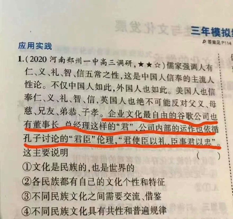 中国人能不能别按封建君主专制理解现代文明了？😅投稿By
