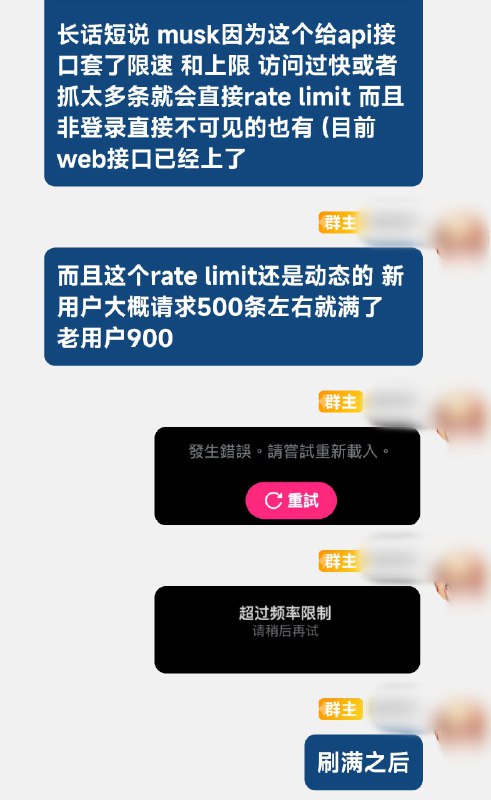 关于推特为什么无法加载新内容以及打开评论区投稿By