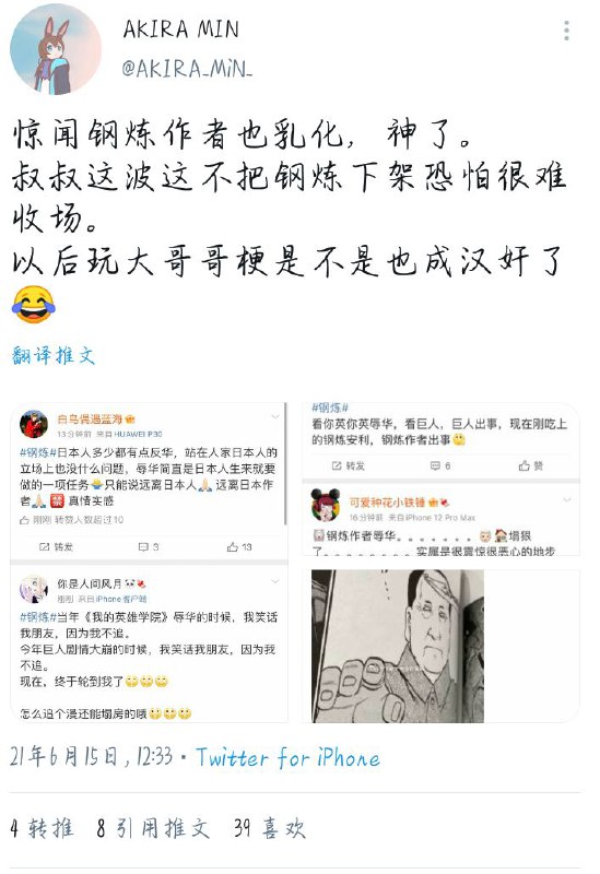 咱们一生下来就辱华了咱们一生下来就辱华了