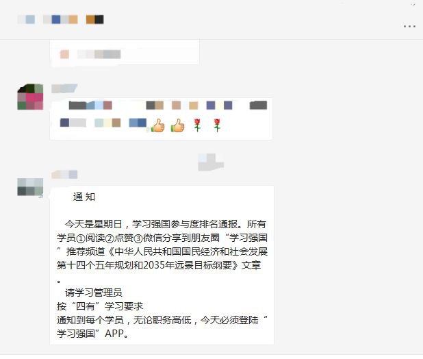 学习强国当然是要强迫学的啊，不然叫啥『强国』？！