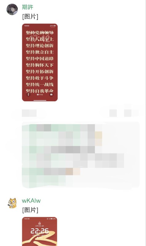 “年味壁紙”By