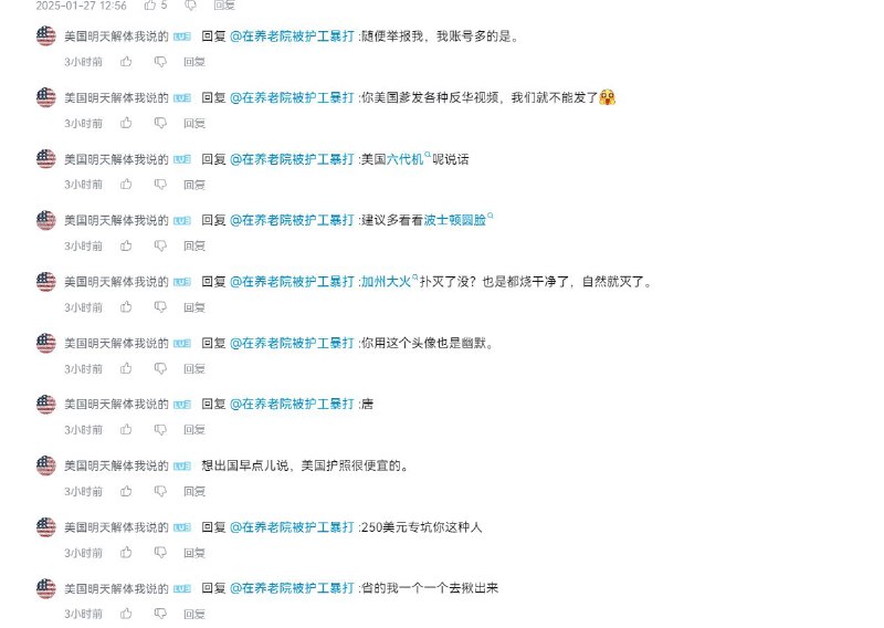 一句话让粉红连发20条评论投稿By