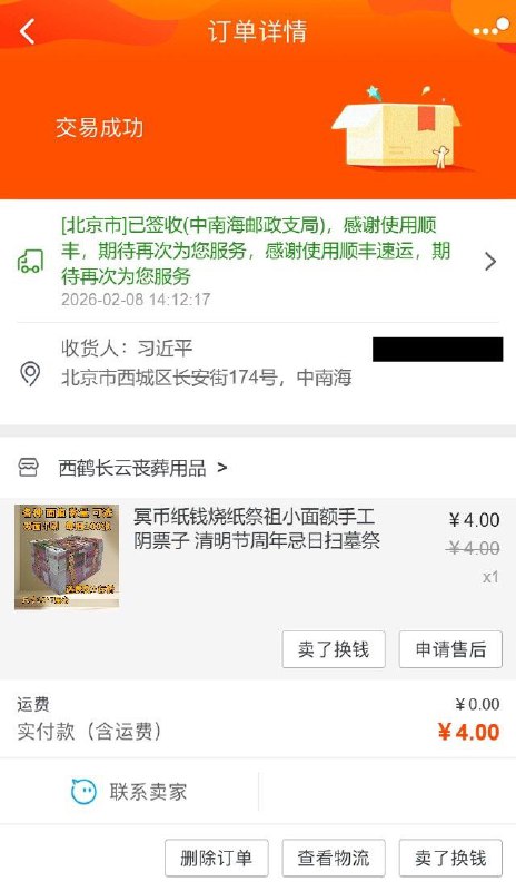 买了点新年礼物送给主