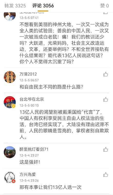 10年前的微博10年前的微博