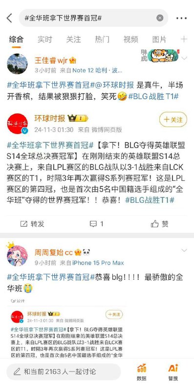 墙国特有的半场开香槟🍾️打脸😁😁By