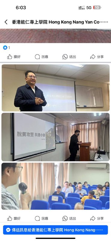 能仁書院攝記真會挑角度 台下睡覺玩手機的也拍🤣By