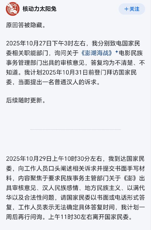 知乎某著名的皇汉博主