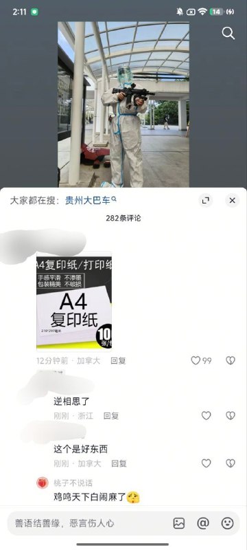 想被掏器官了😅👤 来自