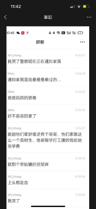 一名女舞蹈生大白天被性侵後斷腿，送醫後可能截肢#中国为什么这么安全By