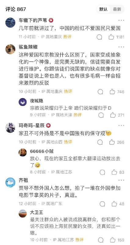 中国人不爱中国人，他们只爱国By