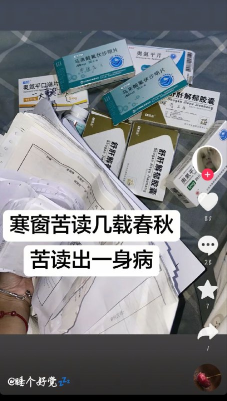 🕶️ 匿名投稿#把你当中国人整