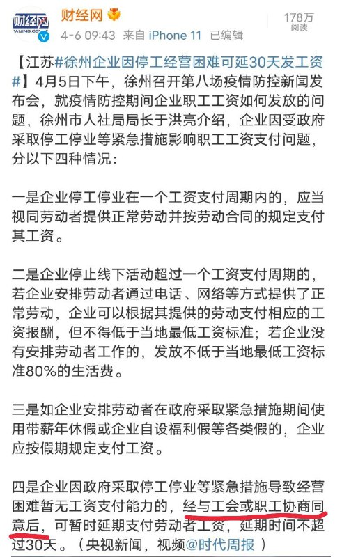 什么资本家工会#资本家看了都流泪系列By