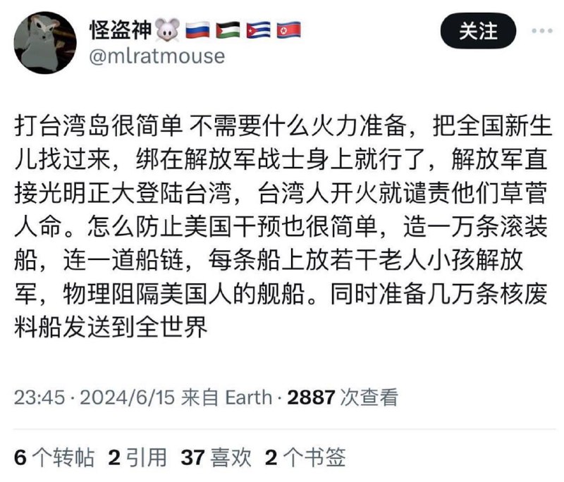 中國哈馬斯族
