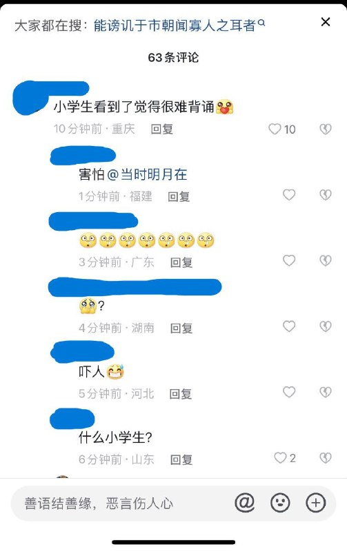 血溅我一身😭投稿By