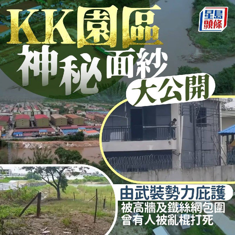 KK园区老板和大大🥰#早安中国人KK园区老板和大大🥰#早安中国人