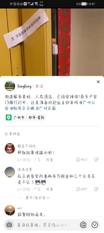将习大大的最新政策传达到基层千家万户，落实到家家户户 #铁拳饶过谁By