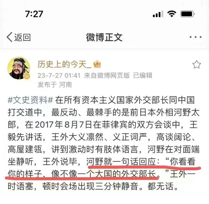 网友锐评大清共和国外交部长王公公😁