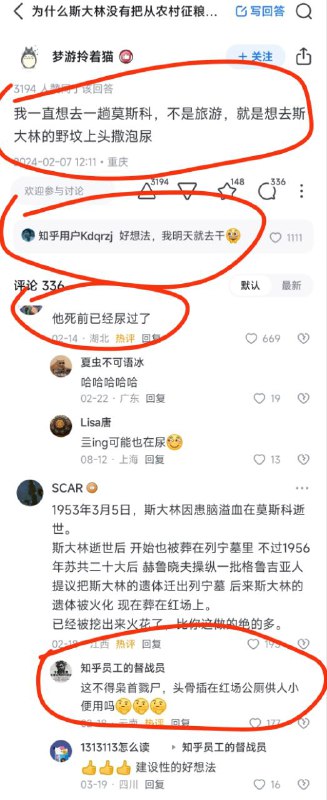 知友好像对毛腊肉的野