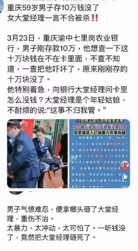 天朝治安好  献忠满地跑投稿By