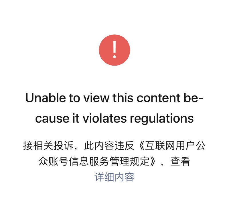 禁止同情乌克兰人