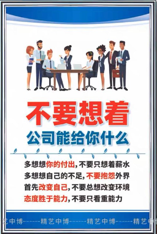 韭菜思想多学（ver4）By