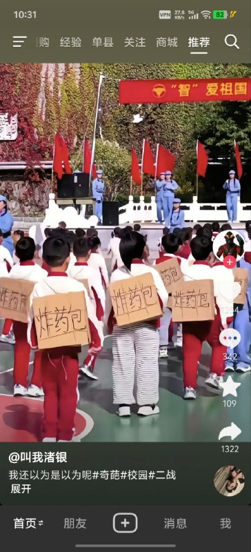 丧尽天良