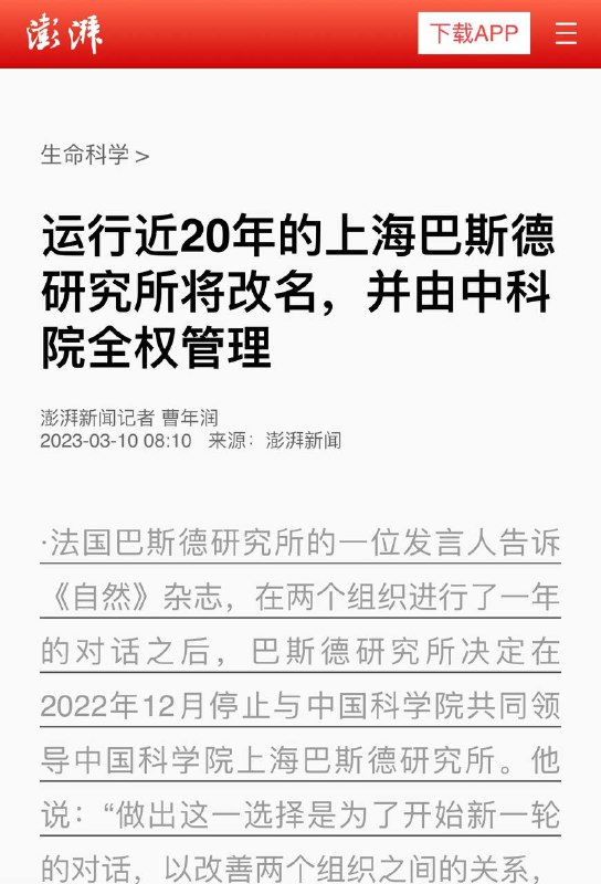 发现病毒没有党性？研究传染病的外国研究所夹着尾巴逃出中国By