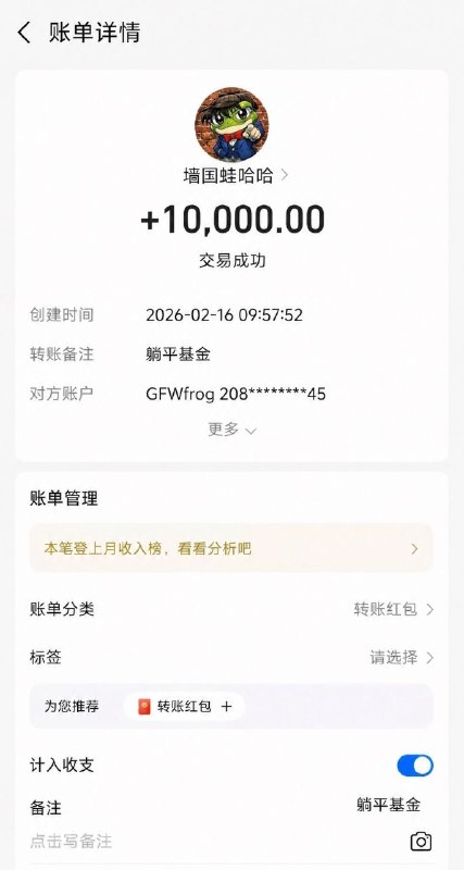 群友们收到款项了吗�