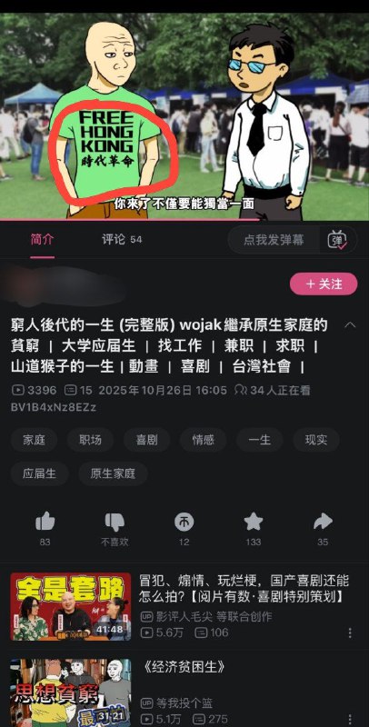 审核冲晕了