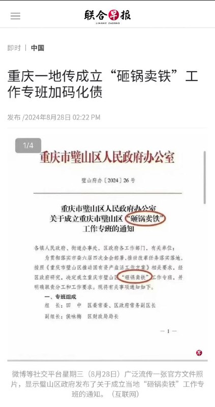 砸锅卖铁？砸国卖民！