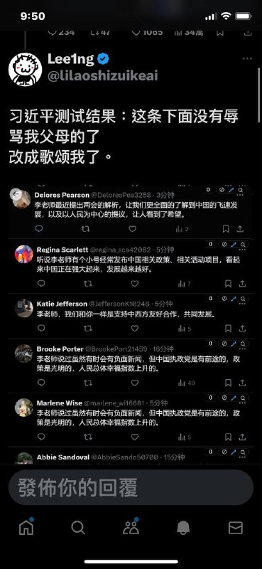 據說發推特加上習近平會沒有水軍，經驗來自李老師小號🥳#恐怖习击投稿By