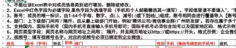 某大学辅导员要求每个学生要在金山文档上分享自己的手机号，要求手机号必须是微信绑定的状态By
