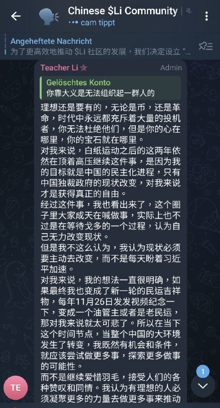 李老师本人在李币群的