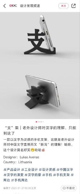 “这下支了”By