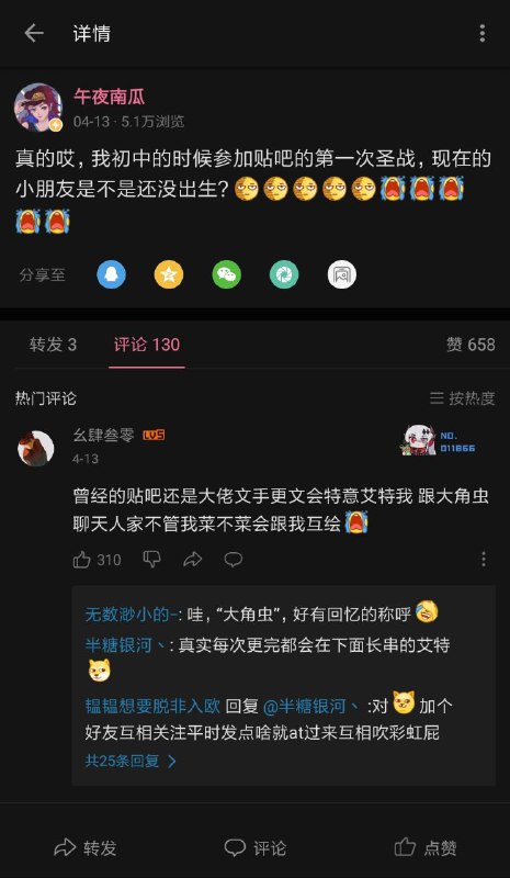 回顾一下午夜南瓜的经典言论回顾一下午夜南瓜的经典言论
