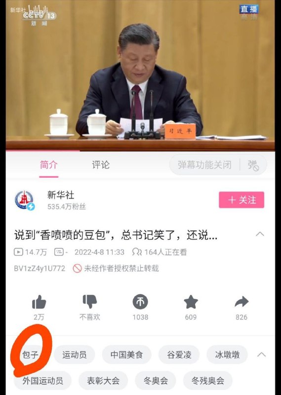 这下便于精准搜索了，谢谢新华社和陈睿联合分享!#乳制品By