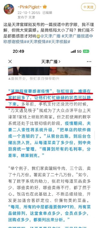 90%的中国人都是畜生，你看看党媒丸崽·马迎新·习近平90%的中国人都是畜生，你看看党媒丸崽·马迎新·习近平