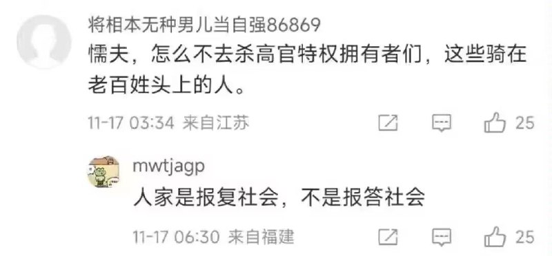 解决了献忠为什么不杀官员党员的疑问By