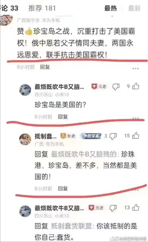 粉红知识水平By