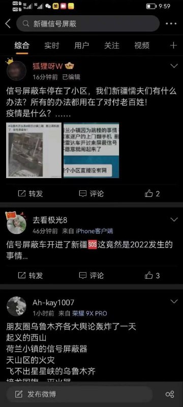 信号屏蔽车停在乌鲁木齐各地（战争迷雾了😅）投稿By