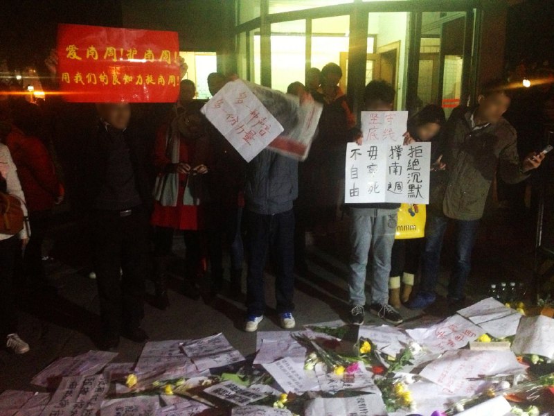 南方周末新年獻詞事件